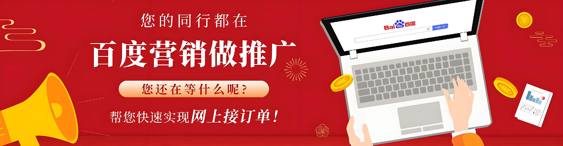 民和百度推广托管